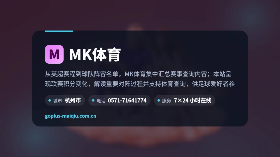 发现MK体育