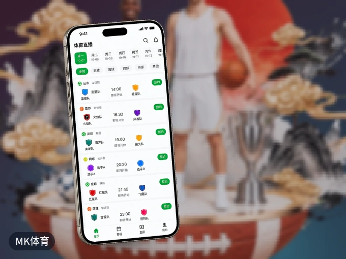 下载MK体育 APP，赛事动态早知道