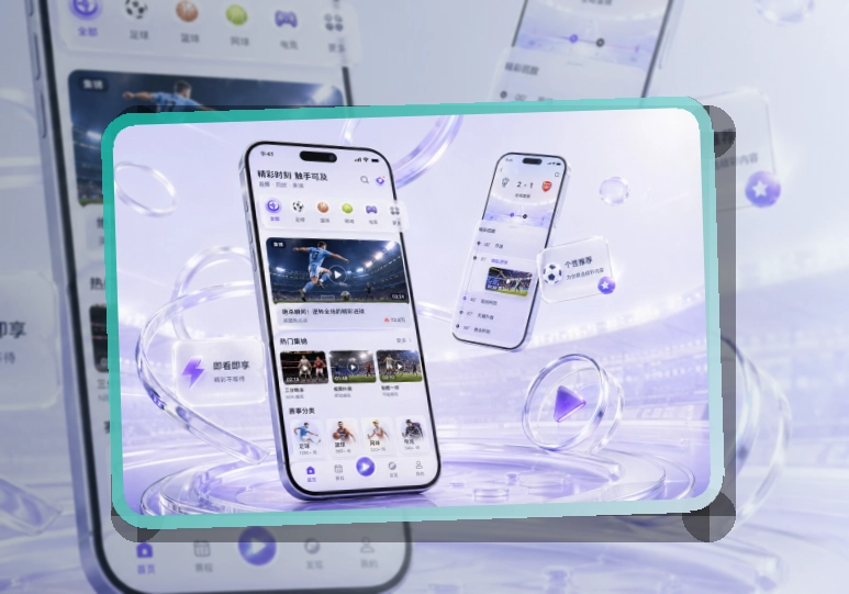 买球站移动端APP