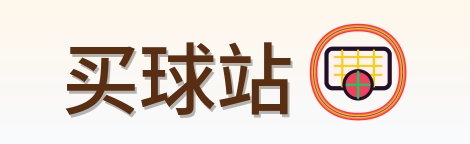 买球站 Logo